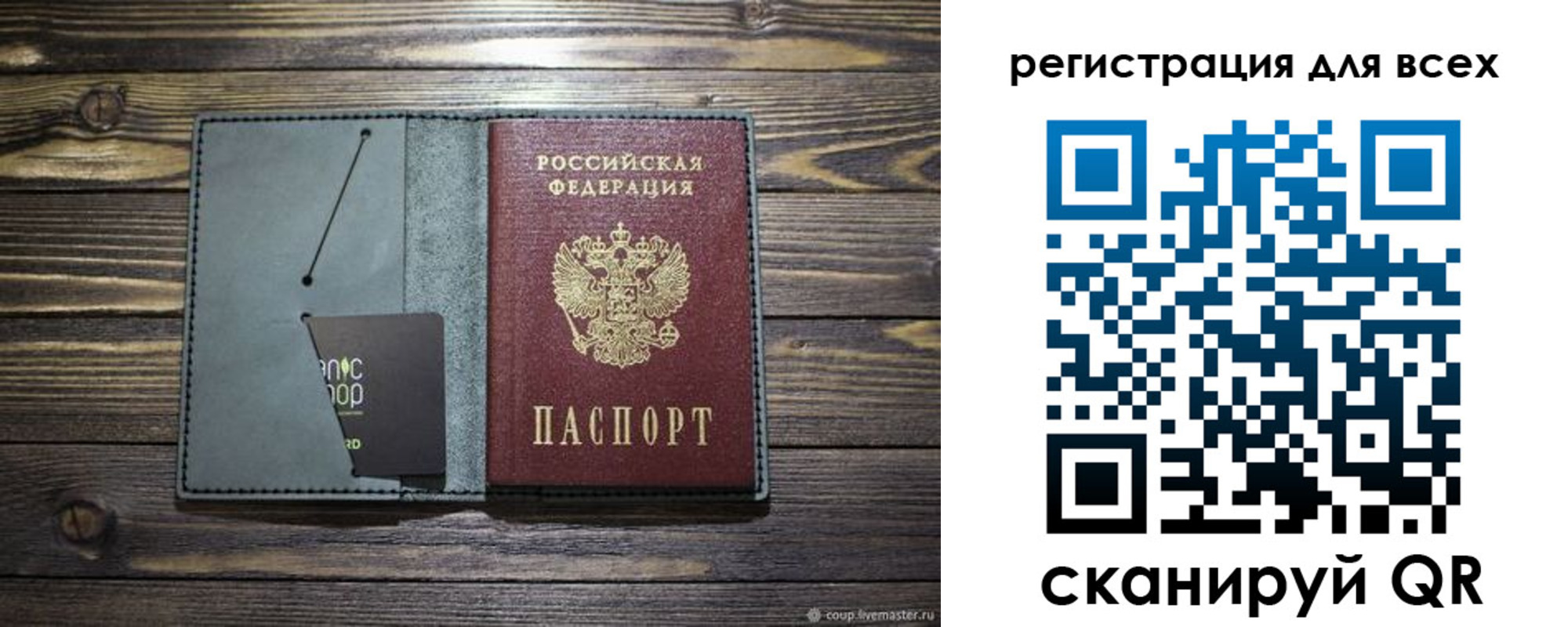 прописка 2025 в Краснотурьинске