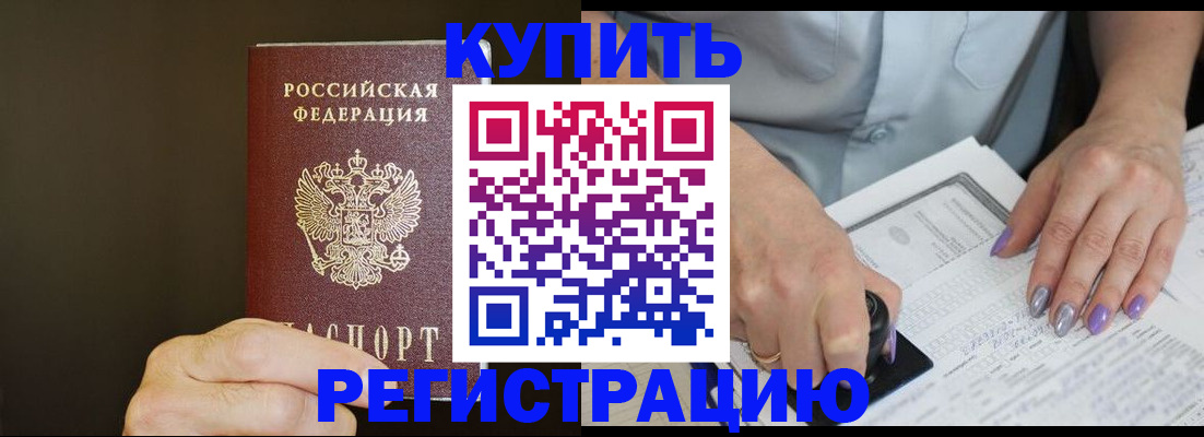 прописка в квартире в Краснотурьинске