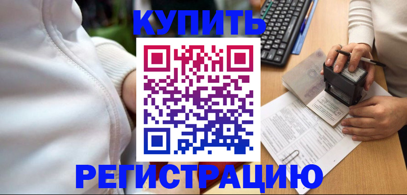 миграционный учет в Краснотурьинске