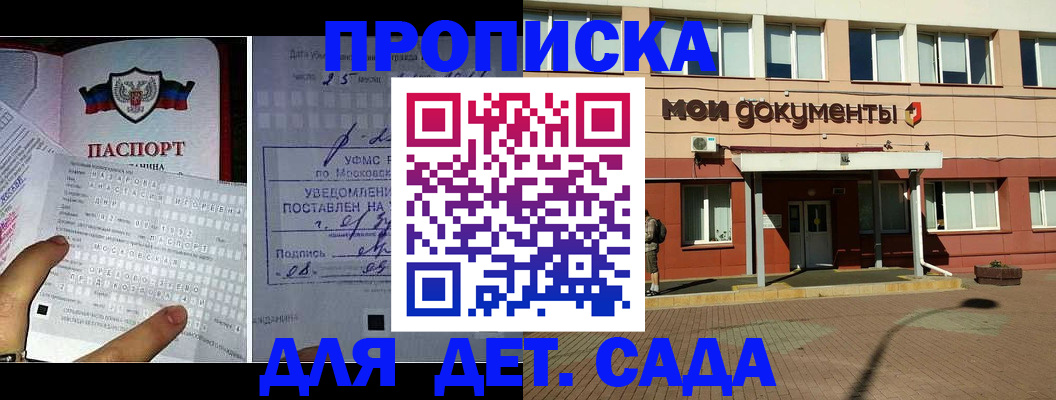 временная регистрация для школы в Краснотурьинске