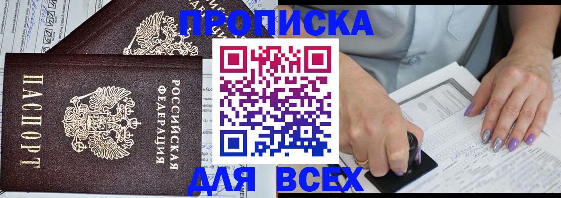 прописка для школы в Краснотурьинске
